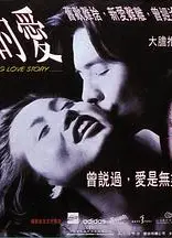 无尽的欲