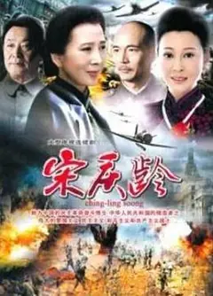 国母宋庆龄
