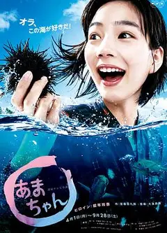 海女