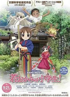 小学生老板娘