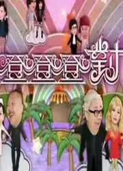 登登登对