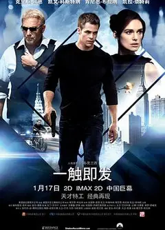 一触即发