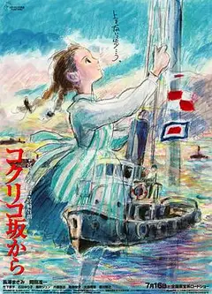 虞美人盛开的山坡