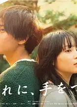 黄昏时分、牵着手