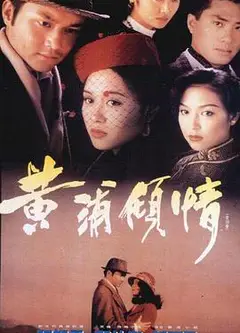 黄浦倾情粤语