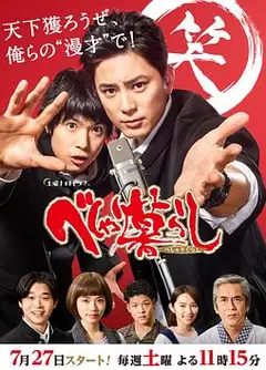 学园爆笑王