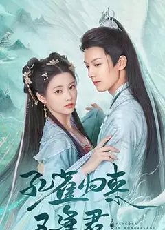 孔雀圣使请动心