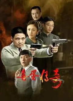 龙喜蛋传奇