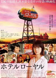 皇家酒店