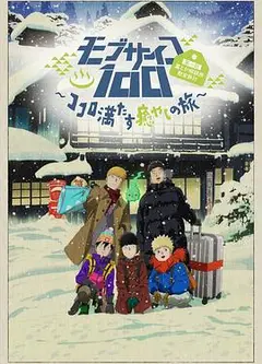 灵能百分百II OVA