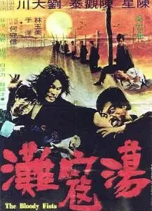 荡寇滩