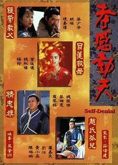 孝感动天粤语