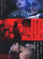 色欲难禁