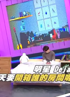 娱乐百分百明星Dejavu