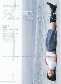 恋爱星期日：我恋爱了