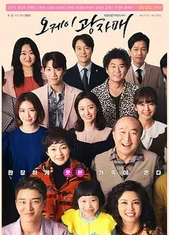 OK光姐妹