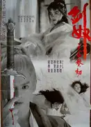 剑奴之血契约