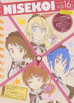 伪恋OAD：兼职酒后吐真言