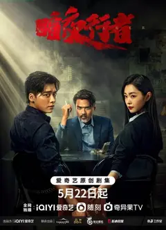 暗夜行者