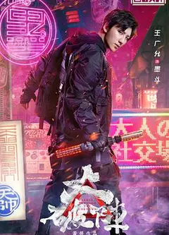 大破阵