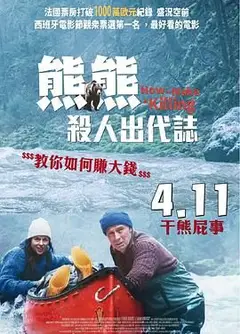 关只熊什么事