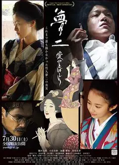 梦二 爱的水花