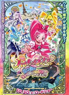 光之美少女剧场版全集
