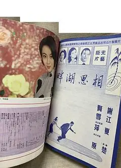 相思湖畔粤语