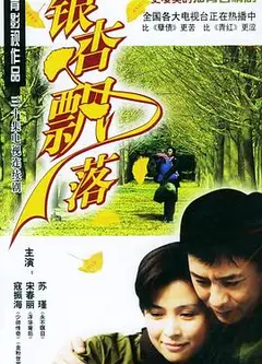 银杏飘落