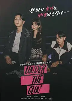 Under the Gun