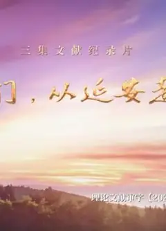 我们，从延安走来