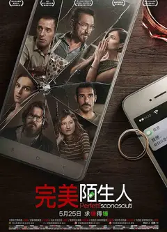 完美谎情