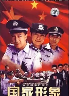 国家形象
