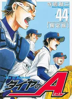 钻石王牌 OAD