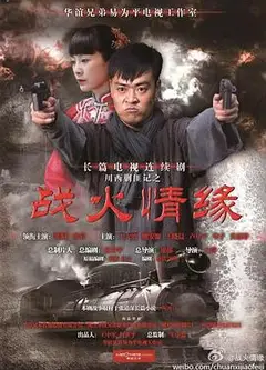 川西剿匪记