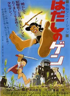 赤足小子