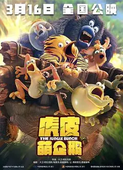 虎皮萌企鹅