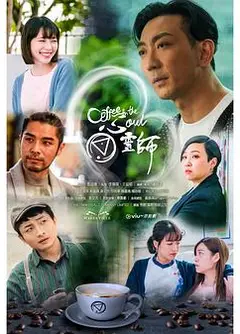 心灵师粤语