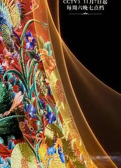 衣尚中国