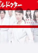 暴走医生
