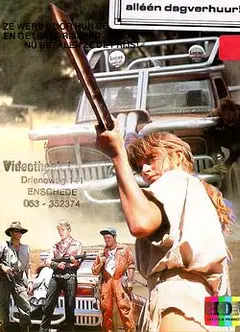 公平游戏1986
