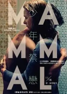 少年禁恋