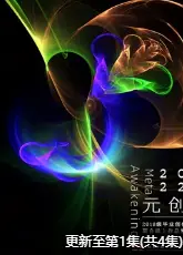 中传动画与数字艺术学院2022届毕设展