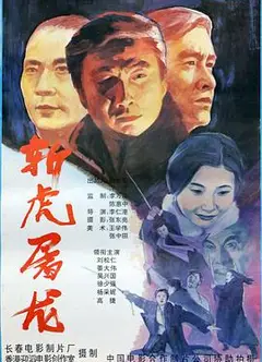 94独臂刀之情