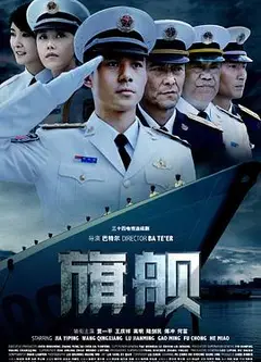 旗舰