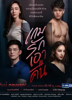 爱就要报复回来