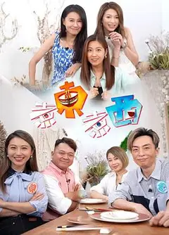 煮东煮西