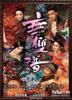 无双谱国语