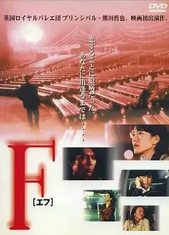 F（1988）