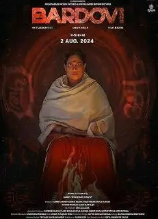 巴尔多维重生